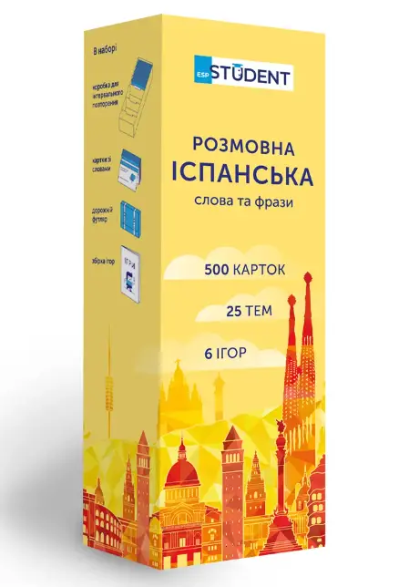 Розмовна іспанська English Student. Слова та фрази 500 карток - Розмовна іспанська English Student. Слова та фрази 500 карток - English Student