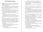 Котигорошко та інші українські народні казки - Зображення 2