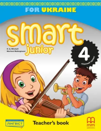 Книга Smart Junior for Ukraine 4 Teacher's Book - MM Publications