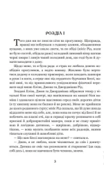 Джен Ейр : роман - Зображення 2