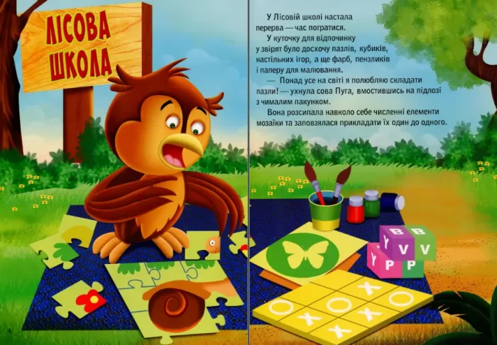 Черепашка Шашка та його друзі - Зображення 2