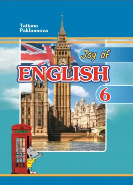 Підручник Joy of English 6 Students Book - Методика
