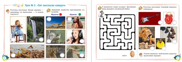 Музичне мистецтво : альбом для 1 клас (до підр. Л.Г.Кондратової) - Зображення 3
