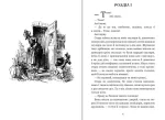 Пригоди Тома Сойєра - Зображення 2