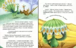 Книга Суперхвіст - Зображення 2