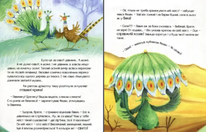 Книга Суперхвіст - Зображення 2