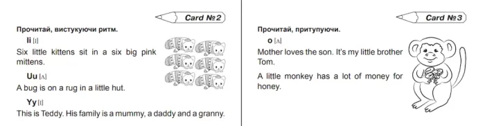Англійська мова. 2 клас. Вчимося читати. Easy English. Reading. НУШ - Зображення 2