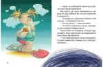 Хаппі та її суперсила - Зображення 3