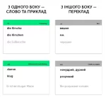Картки німецьких слів English Student A2–нижче середнього - Зображення 2