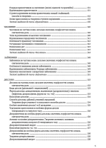 Українська мова. Посібник для підготовки до ЗНО | Калинич О. - Зображення 5