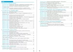 Пізнаємо природу. 5 клас. Практикум (до модельної навч. програми Коршевнюк Т.В.) НУШ - Зображення 2