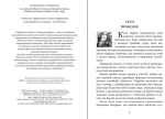 Граф Монте-Крісто : роман : Том 2 - Зображення 2