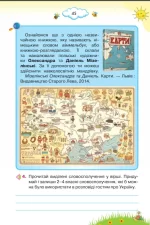 Українська мова та читання 3 клас. Читаємо із задоволенням щодня | Лариса Йолкіна, Любов Гайова - Зображення 3