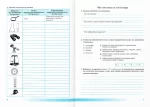 Пізнаємо природу. Робочий зошит. 5 клас (до підруч. Т. Коршевнюк, О. Ярошенко) - Зображення 3