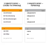 Картки німецьких слів English Student B1–середній - Зображення 2
