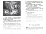Котигорошко та інші українські народні казки - Зображення 3
