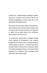 280 днів навколо світу. Том 1 - Зображення 3