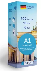 Картки німецьких слів English Student - A1–початковий - English Student