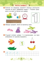 Математика : 4+ - Зображення 3