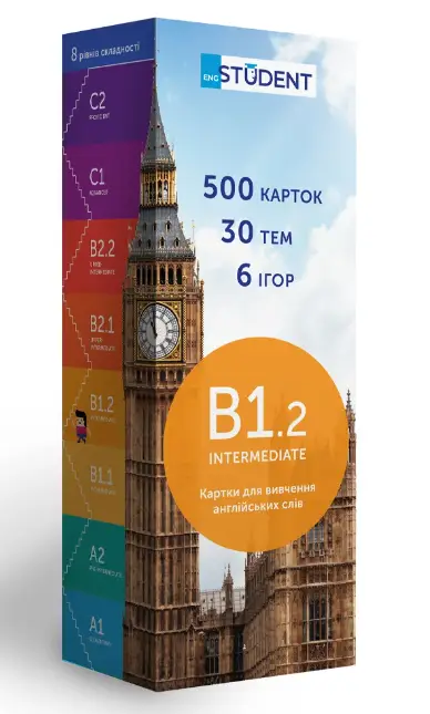 Картки англійських слів English Student - B1.2–Intermediate - English Student