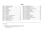 Альбом з технологій. 3 клас - Зображення 3