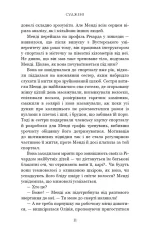 Суджені. The One | Джон Маррс - Зображення 4