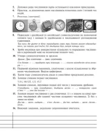 Українська мова у текстах. Робочий зошит. 6 клас. 2-й семестр - Зображення 4