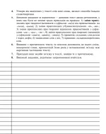 Українська мова у текстах. Робочий зошит. 6 клас. 1-й семестр - Зображення 4