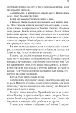 Двір мороку і гніву. Книга 2 | Сара Джанет Маас - Зображення 4