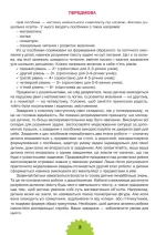 Логіка : 2+ - Зображення 2