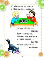 Букварик. Завтра в школу - Зображення 5