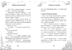 Джо Коралінд. Неідеальна русалонька - Зображення 2