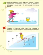 Вчимося орієнтуватися в просторі. Цікаві сліди з багаторазовими наклейками - Зображення 2