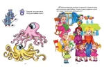 Книга Англійська абетка-Весела лічба - Зображення 2