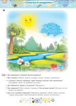 Розвиток мовлення : 2+ - Зображення 2