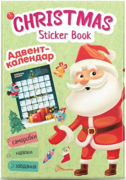 Книга Christmas sticker book. Адвент-календар - Талант
