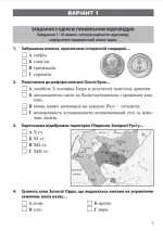 Історія України. 9 клас. Збірник тестових завдань. ДПА 2023 - Зображення 2