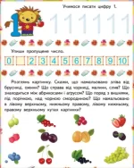 Академія розвитку. Розвивальні завдання для дітей 5-6 років - Зображення 2