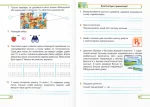Інформатика : робочий зошит. 3 клас (за програмою О. Савченко) - Зображення 2