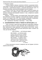 Тематичні дні у 3-му класі - Зображення 5