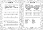 Українська мова. 2 клас. Зошит №4. Дієслово - Зображення 2