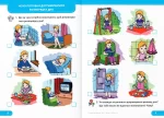 Я досліджую світ : робочий зошит для 1 класу . У 2 ч. Ч. 1 (до підручн. Т. Гільберг) - Зображення 3