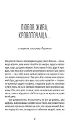 Я повернулася. Люблю - Зображення 2