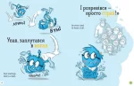 Школа монстрів. Про довгоніжку Піта та близнят-монстренят - Зображення 2