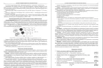 Біологія. ЗНО та НМТ. Комплексне видання. ЗНО та НМТ. 2025 | Олійник І. В. - Зображення 2