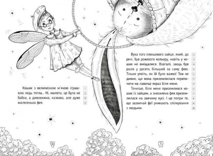 Оповідки зубної феї. Знайомтеся — Бетті! Частина 1 - Зображення 4
