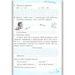 Успішні сходинки. Діагностичне оцінювання. 3 клас ( за програмою О.Я.Савченко) НУШ - Зображення 5