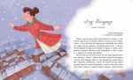 Татомамасніг. Книжка-сніжка зимових дивовиж - Зображення 4
