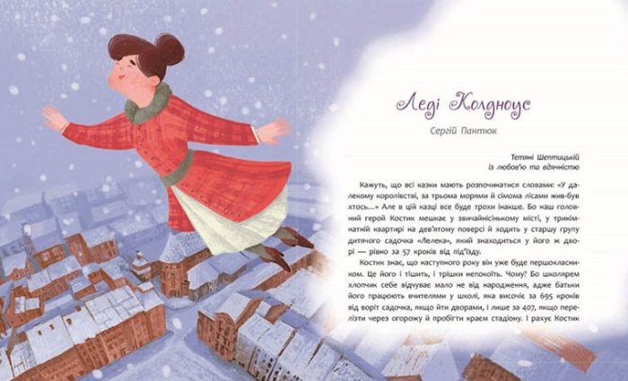 Татомамасніг. Книжка-сніжка зимових дивовиж - Зображення 4