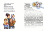 Ще більше колядок, щедрівок, засіванок - Зображення 4
